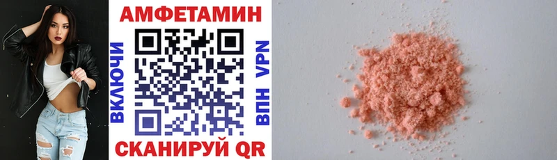 АМФЕТАМИН 97%  Купить  Мглин 