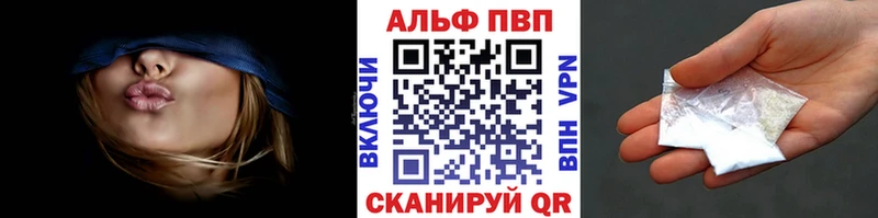 Купить  Мглин  Альфа ПВП VHQ 