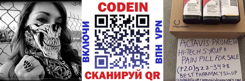 Codein Purple Drank Мглин