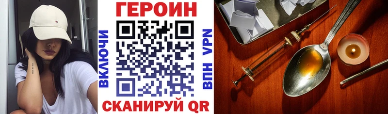 Героин афганец  Купить где  Мглин 