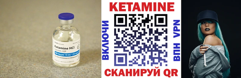 Купить закладки  Мглин  КЕТАМИН VHQ 