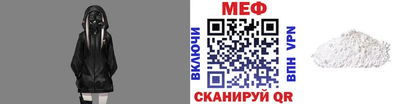 Мефедрон 4 MMC  Мглин 