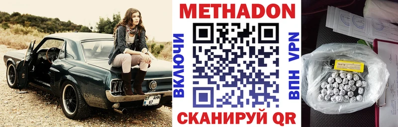 Купить где  Мглин  Метадон белоснежный 