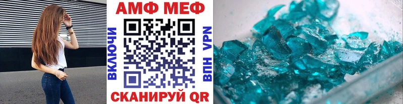 Первитин мет  Купить  Мглин 