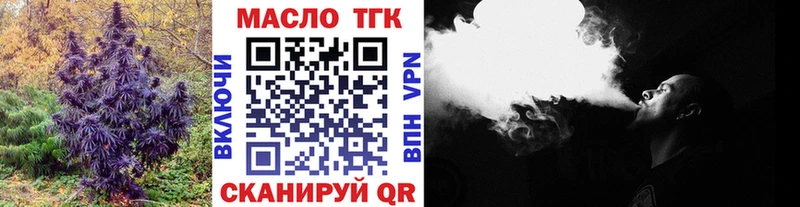 ТГК вейп Купить закладки Мглин